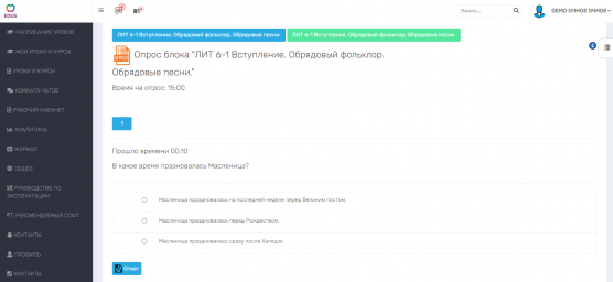 Тесты на образовательной платформе