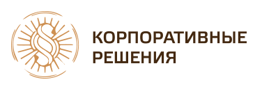 Юридическая компания Корпоративные решения - УЗНАТЬ ПОДРОБНЕЕ